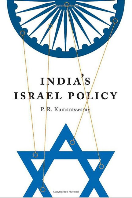 Policy research report cover design — India Israel foreign policy, New Delhi